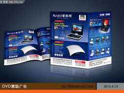 广告的诱惑 电子产品的新品发布如何构筑消费欲