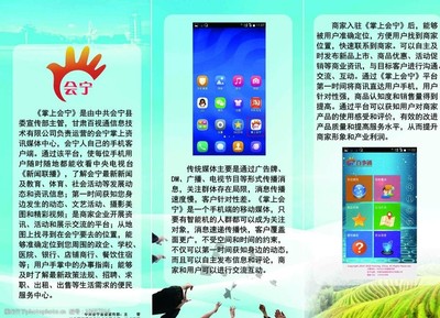 网站三折页广告图片 开启品牌传播新视界